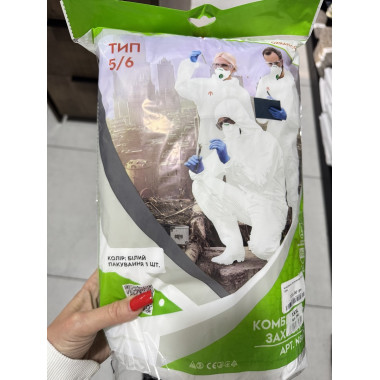 Комбінезон захисний тип 5/6 Тридент N340 хімічно стійкий багатошаровий