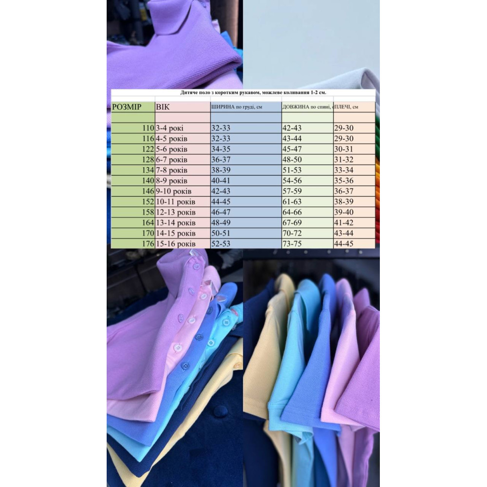 Футболка PREMIUM поло Дітки Підлітки Service Odyag тканина лакоста