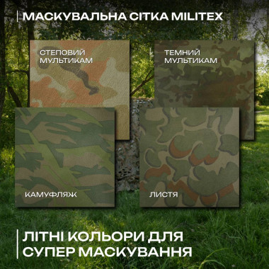 Маскувальна сітка кольору в асортименті від 2х2,5 до 20х20м спанбонд флізелін